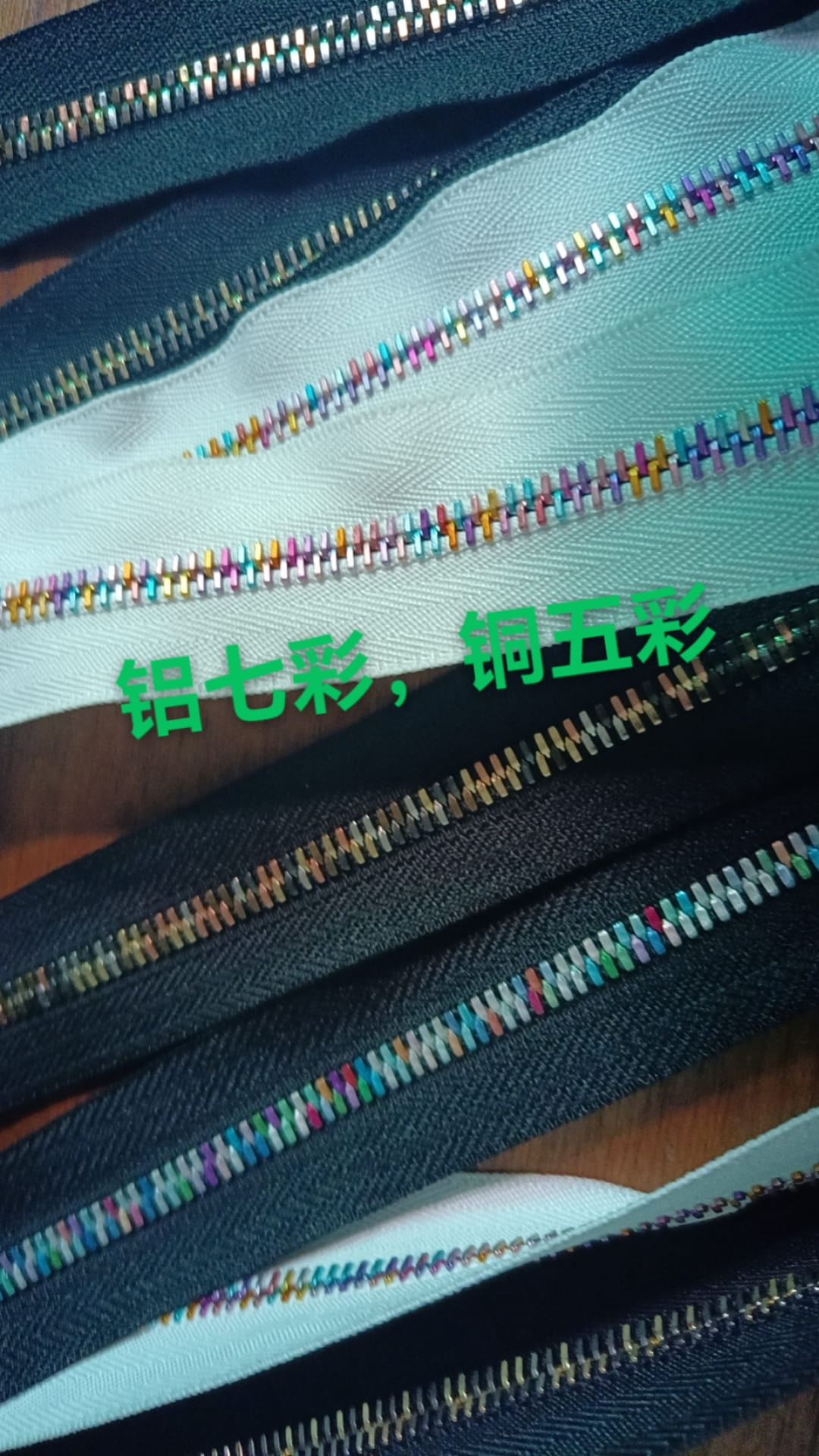 颗粒铝七彩牙